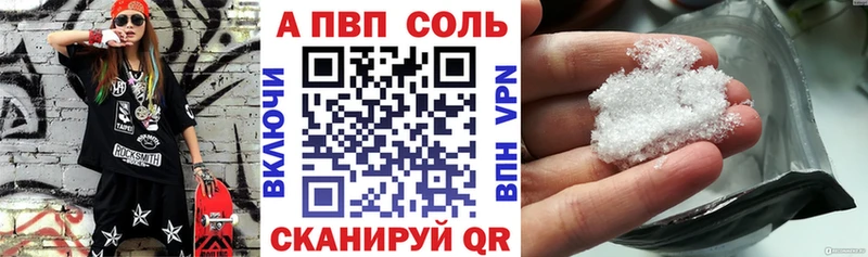 Купить закладки  Ростов  Alpha-PVP кристаллы 