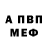 Amphetamine Розовый Roman Kotelniy