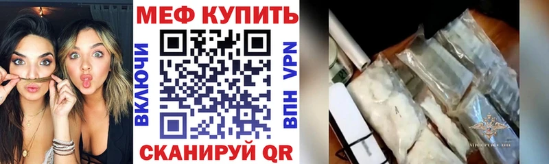 Мефедрон мяу мяу  Купить где  Ростов 