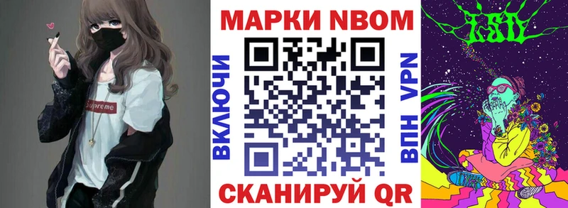 Марки NBOMe 1,5мг Купить Ростов